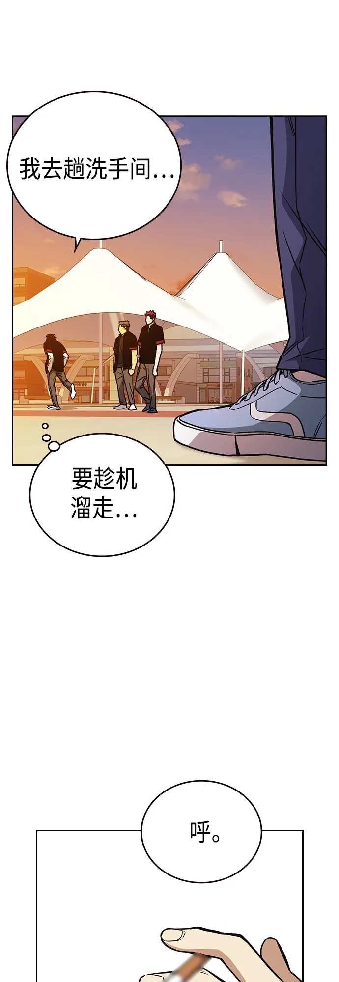 第2季 第45话 第51页