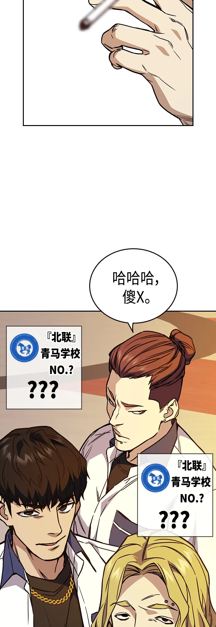 第2季 第45话 第52页