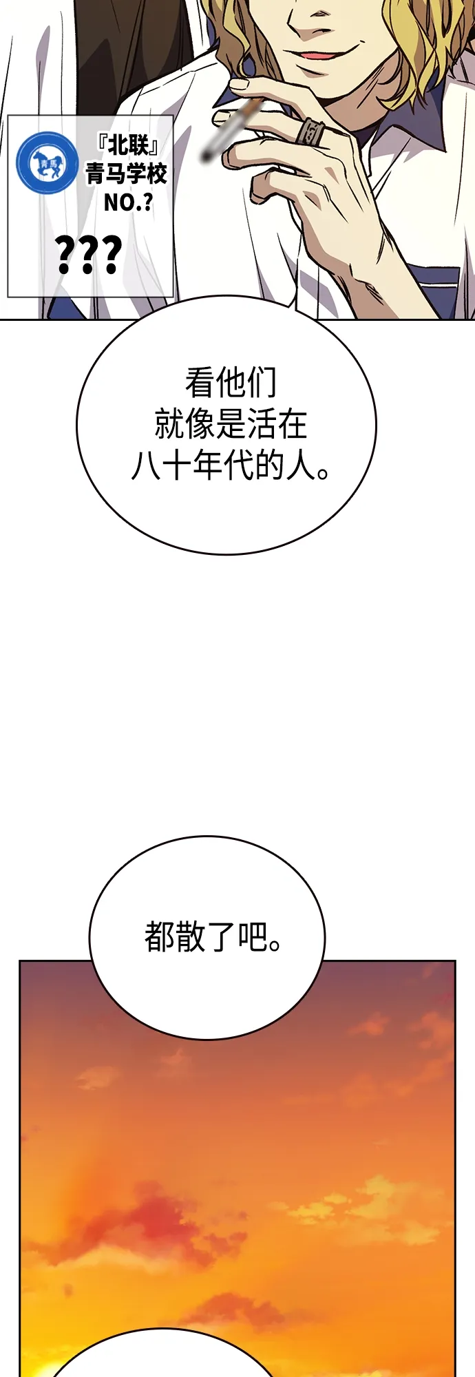 第2季 第45话 第53页