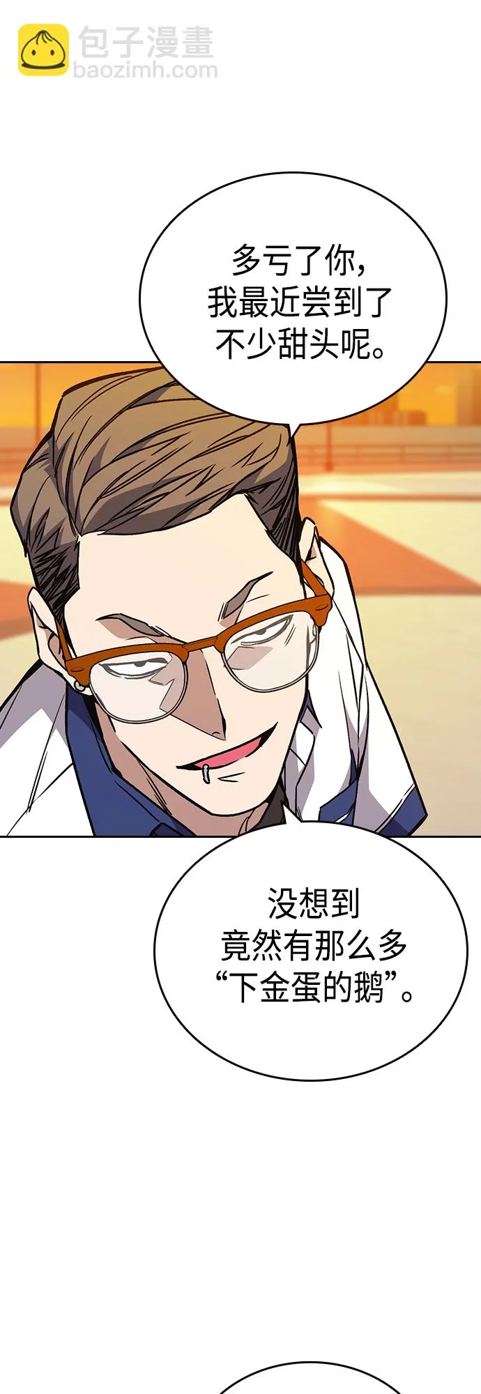 第2季 第45话 第55页