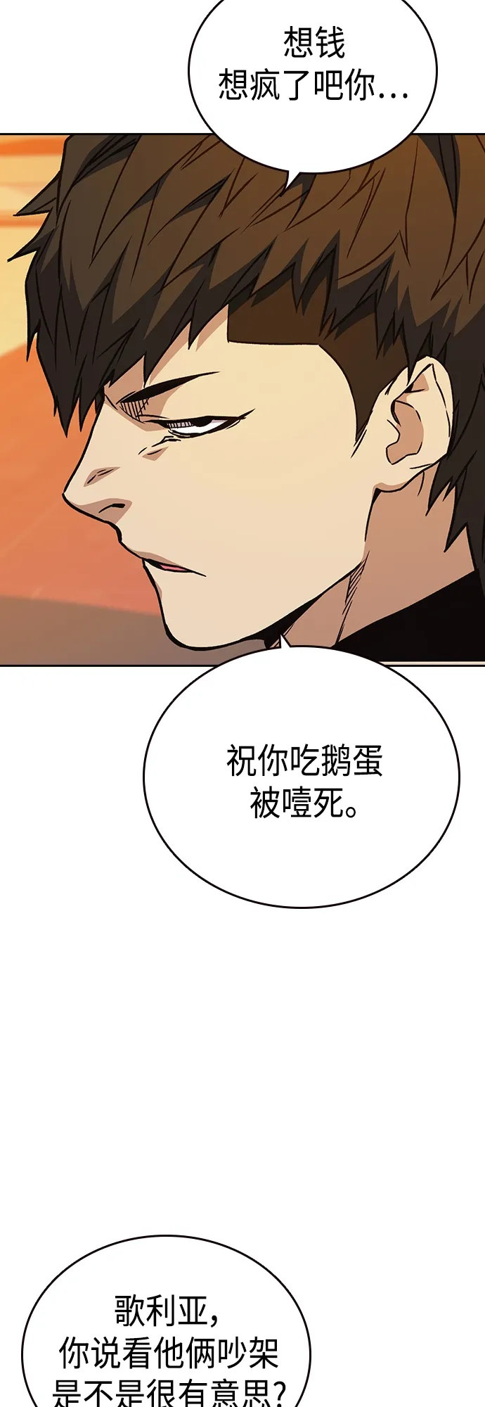 第2季 第45话 第56页