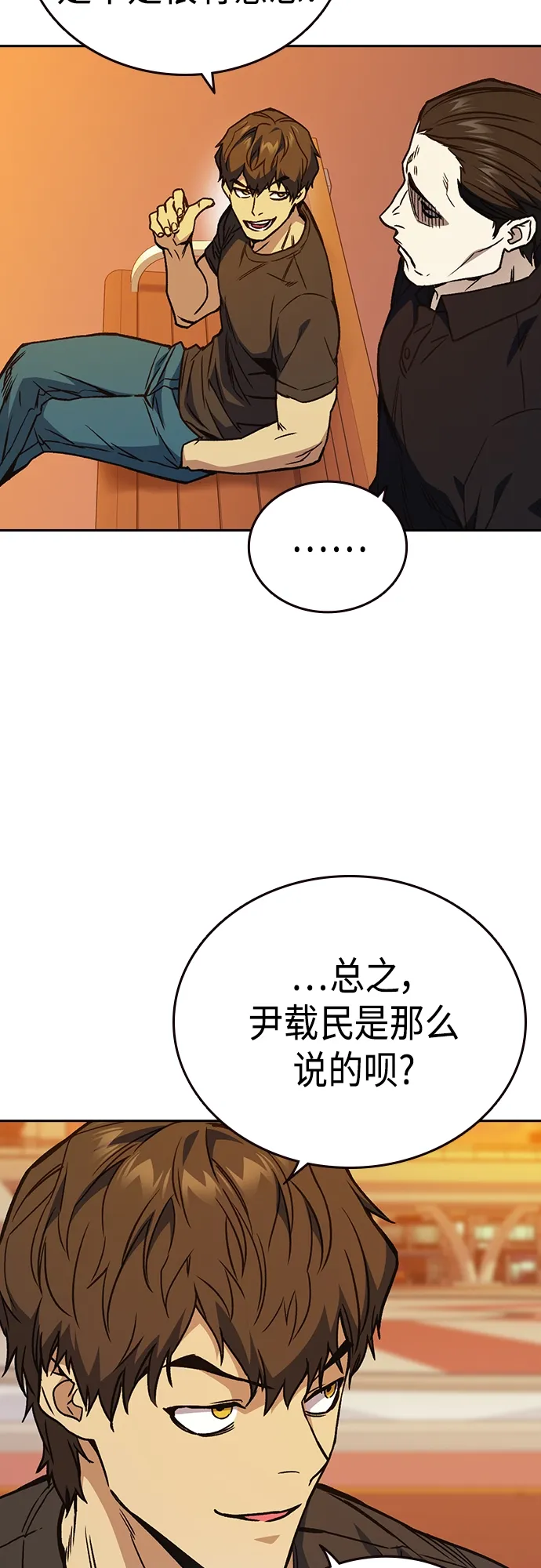 第2季 第45话 第57页