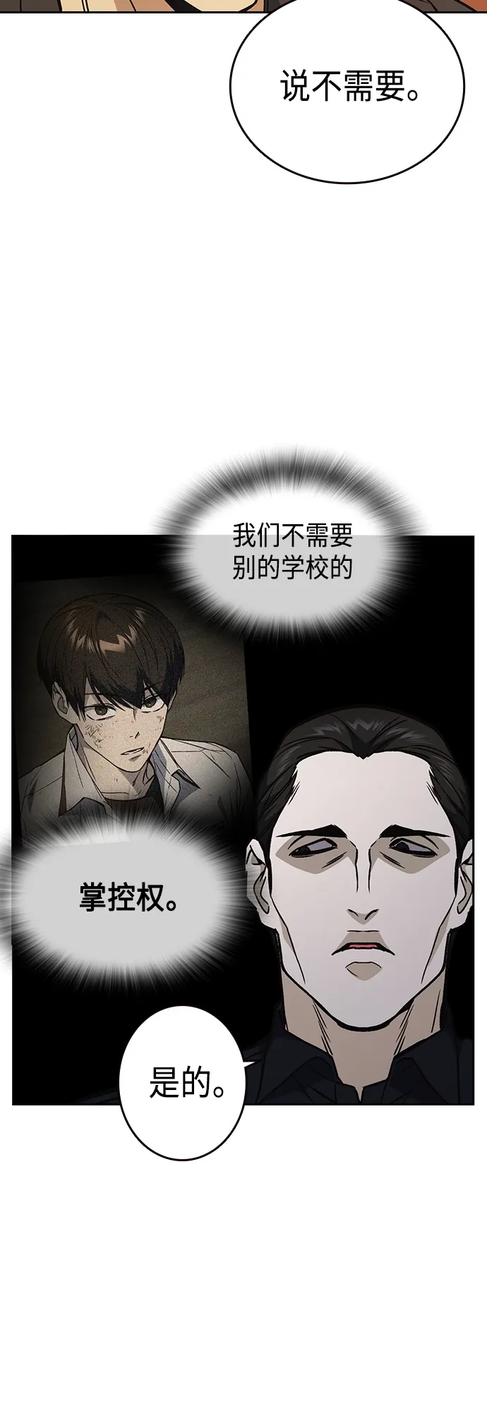 第2季 第45话 第58页