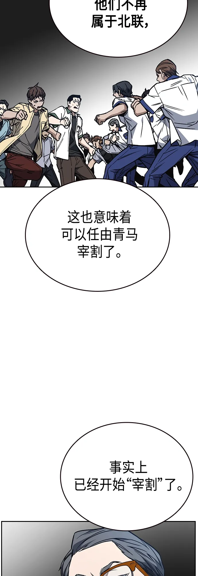 第2季 第45话 第60页