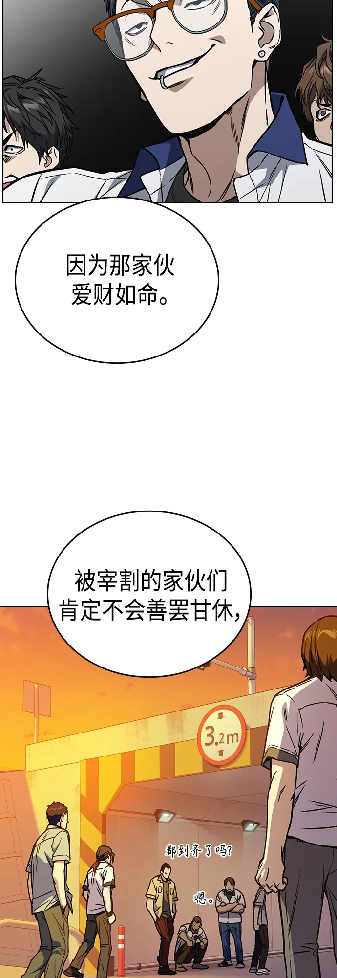 第2季 第45话 第61页
