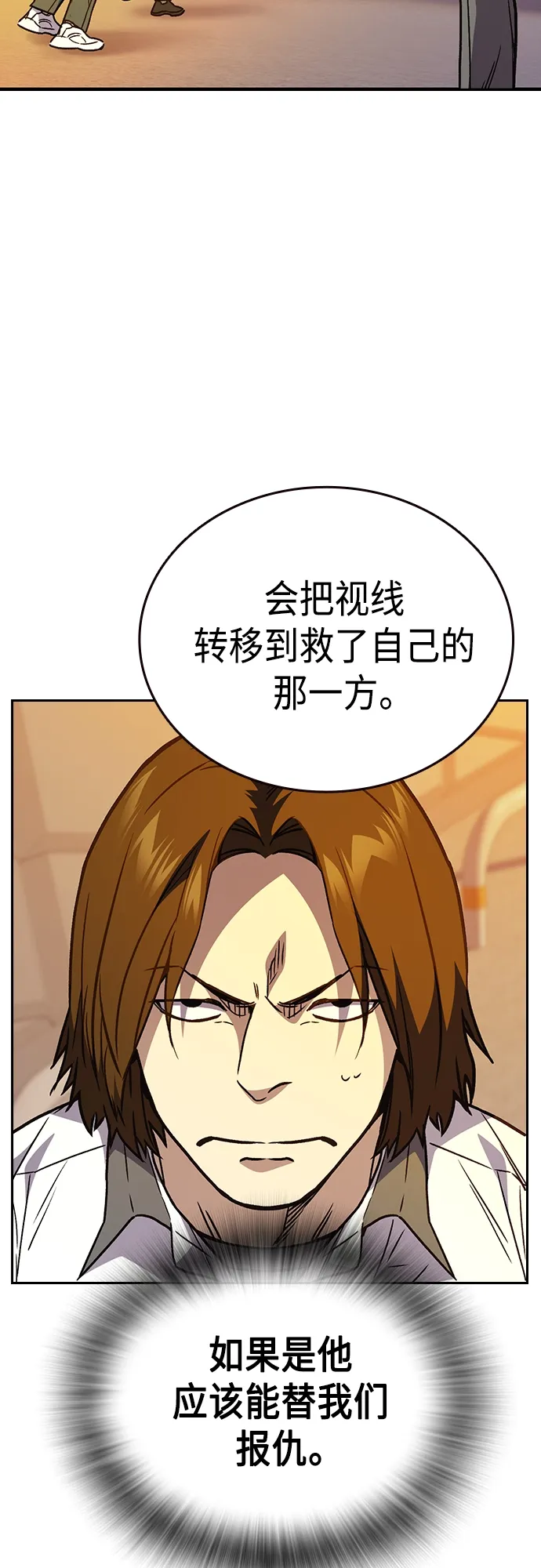 第2季 第45话 第62页