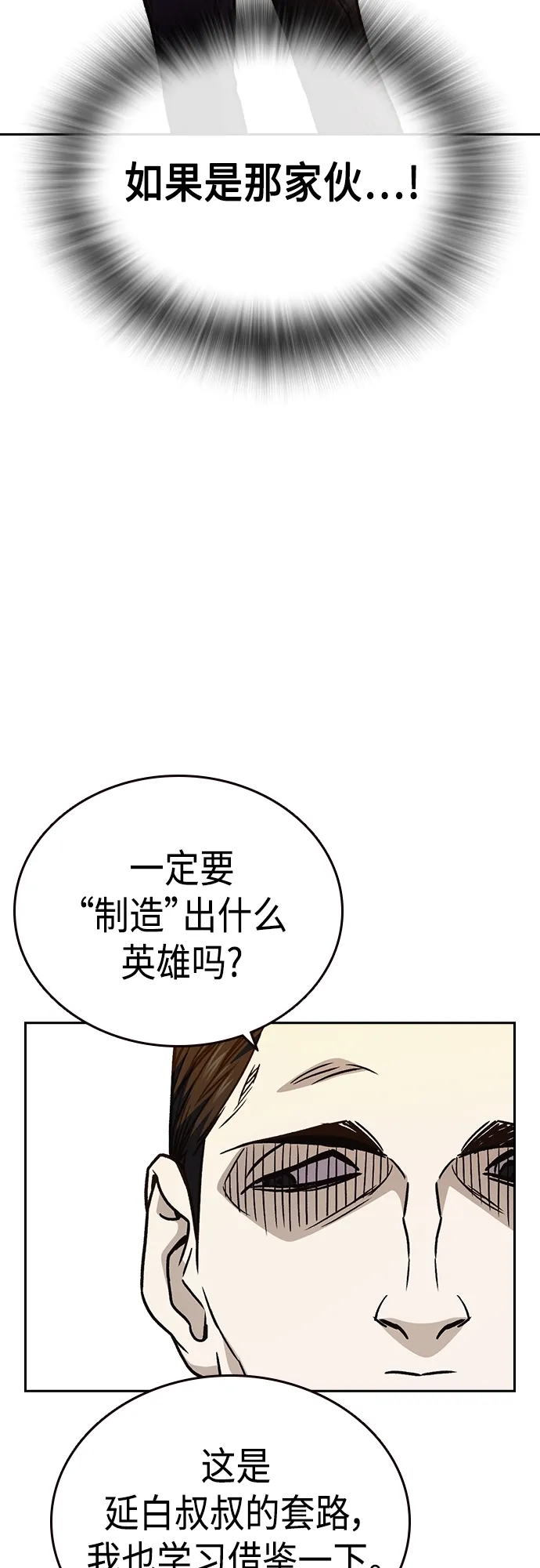 第2季 第45话 第64页