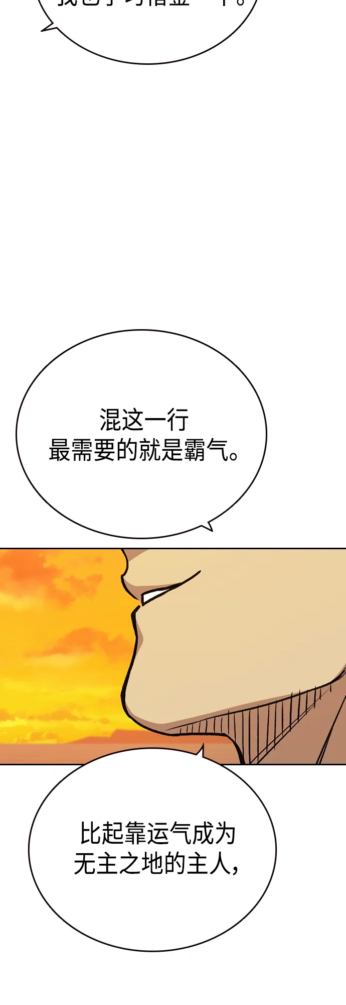 第2季 第45话 第65页