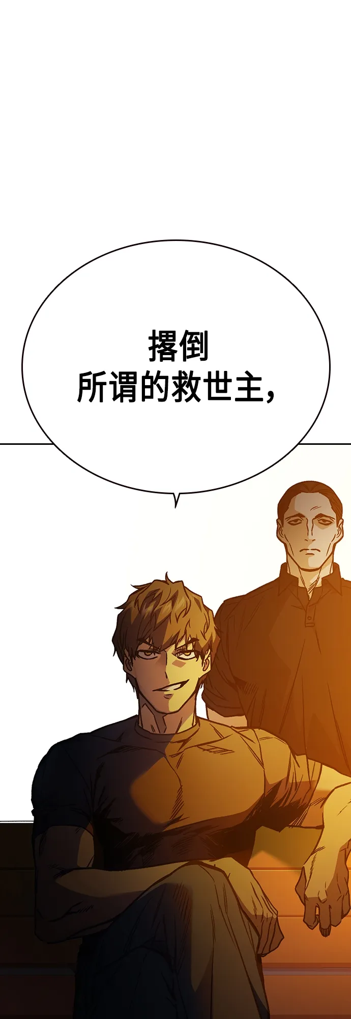 第2季 第45话 第66页