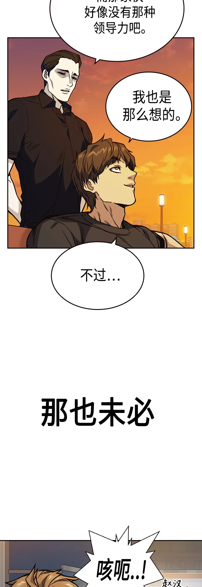 第2季 第45话 第68页