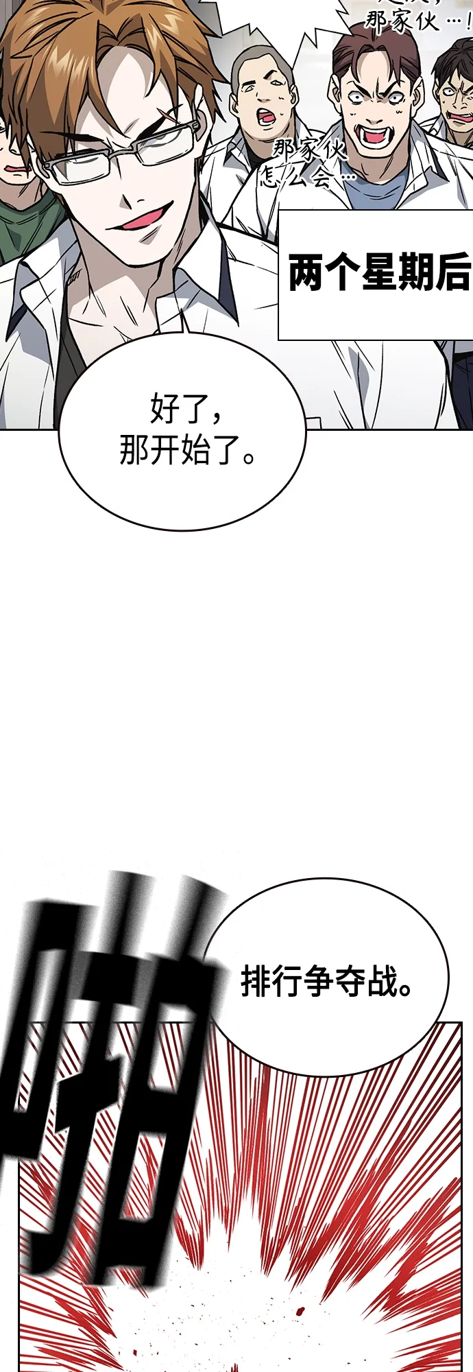 第2季 第45话 第69页