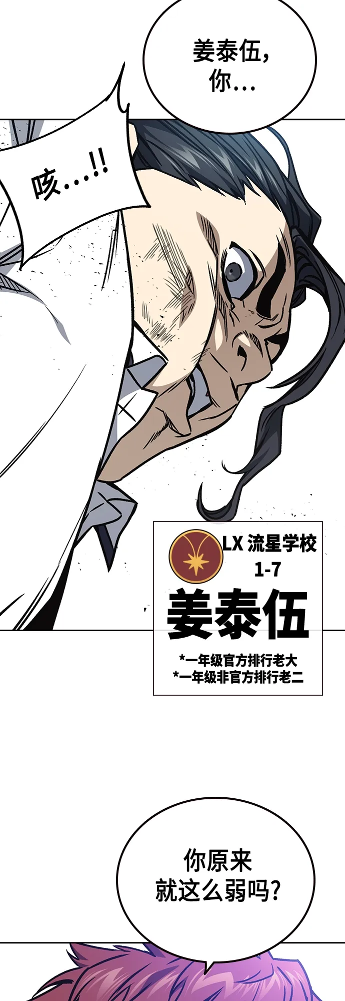 第2季 第45话 第72页