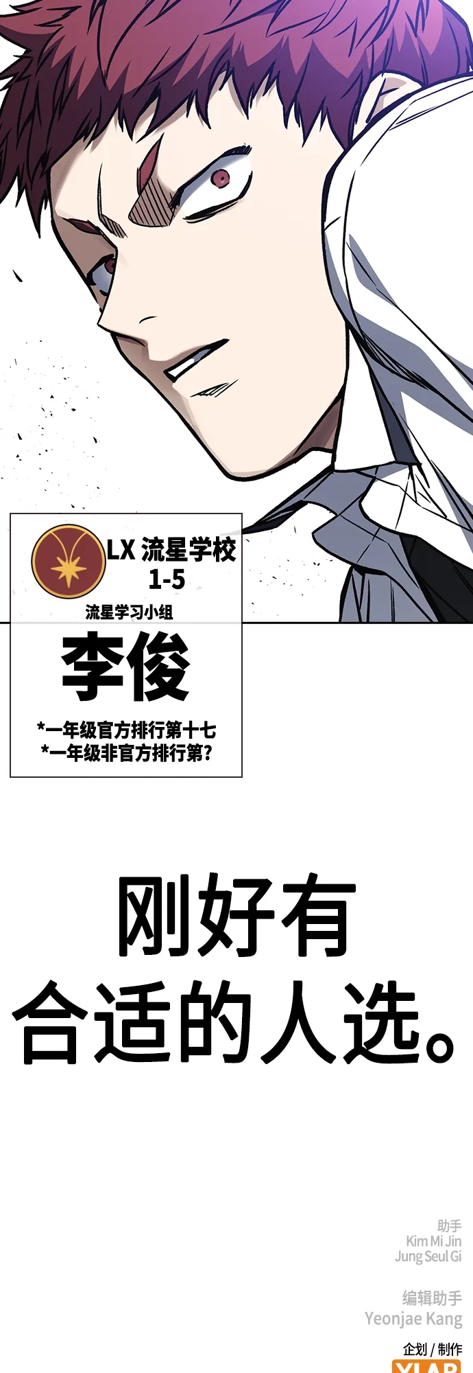第2季 第45话 第73页