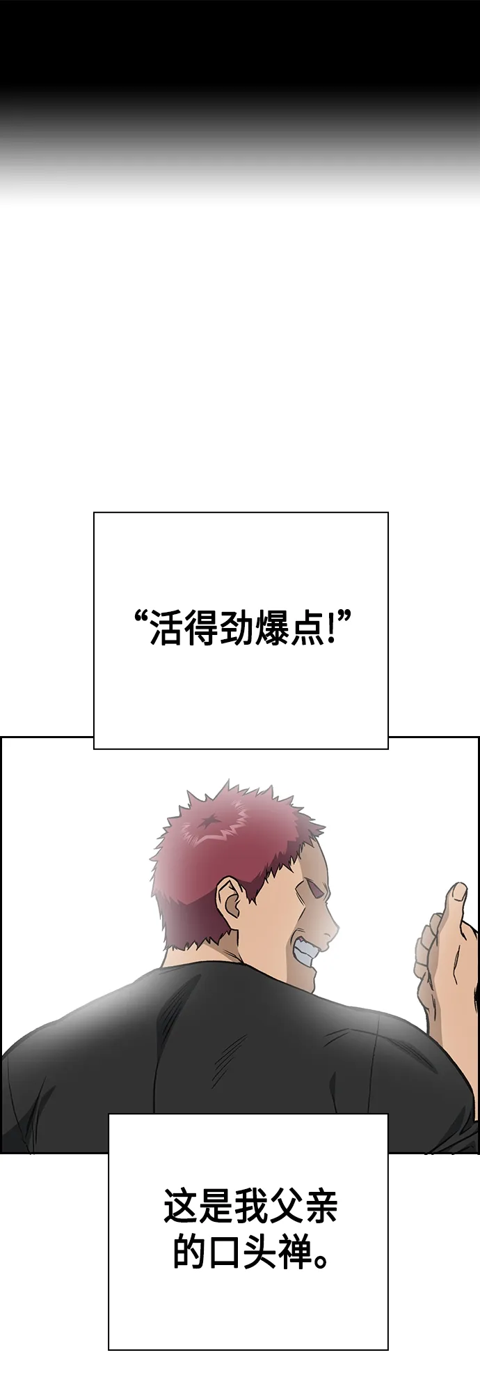 第2季 第46话 第2页