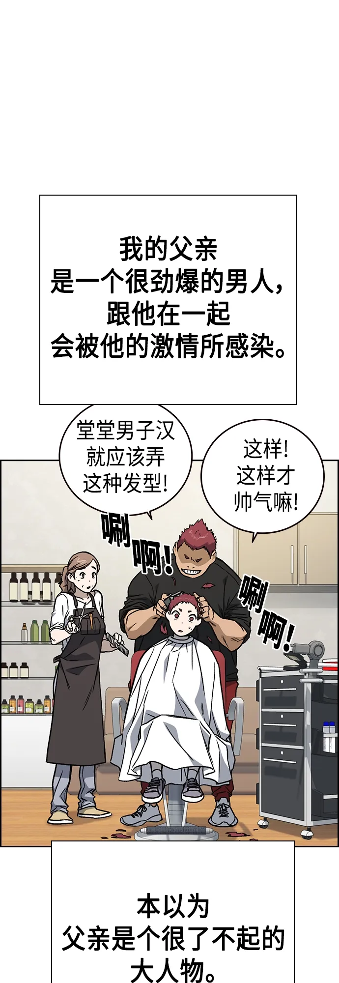 第2季 第46话 第3页