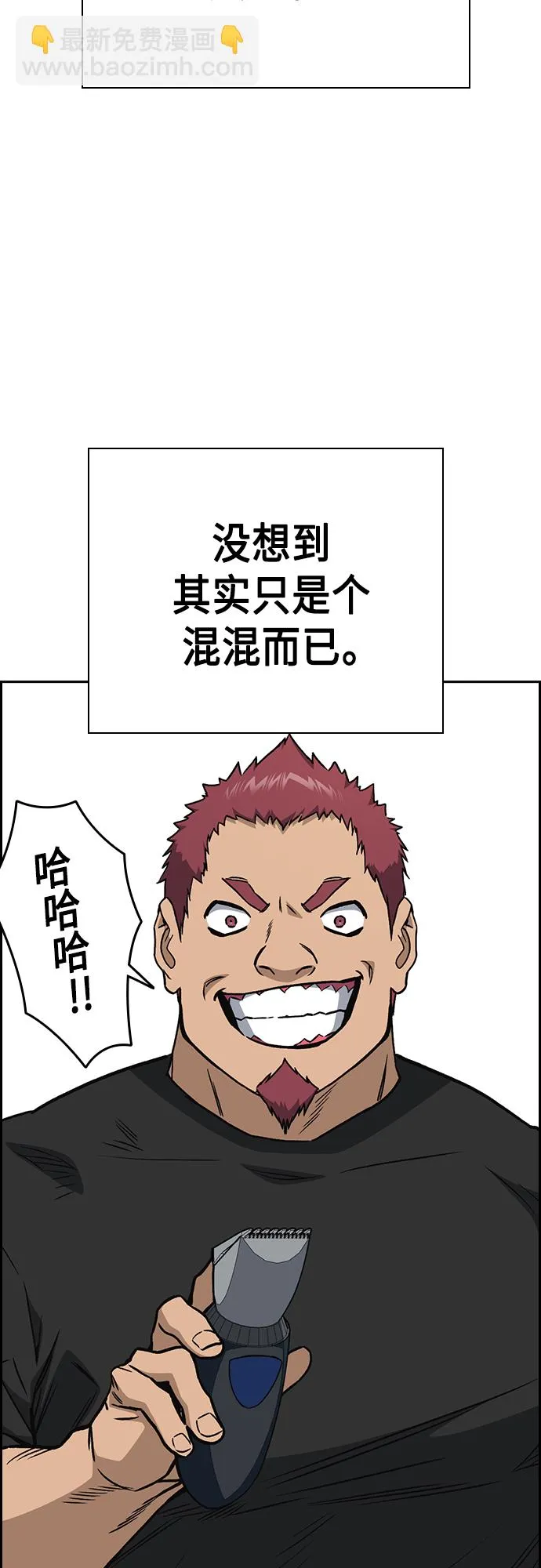 第2季 第46话 第4页