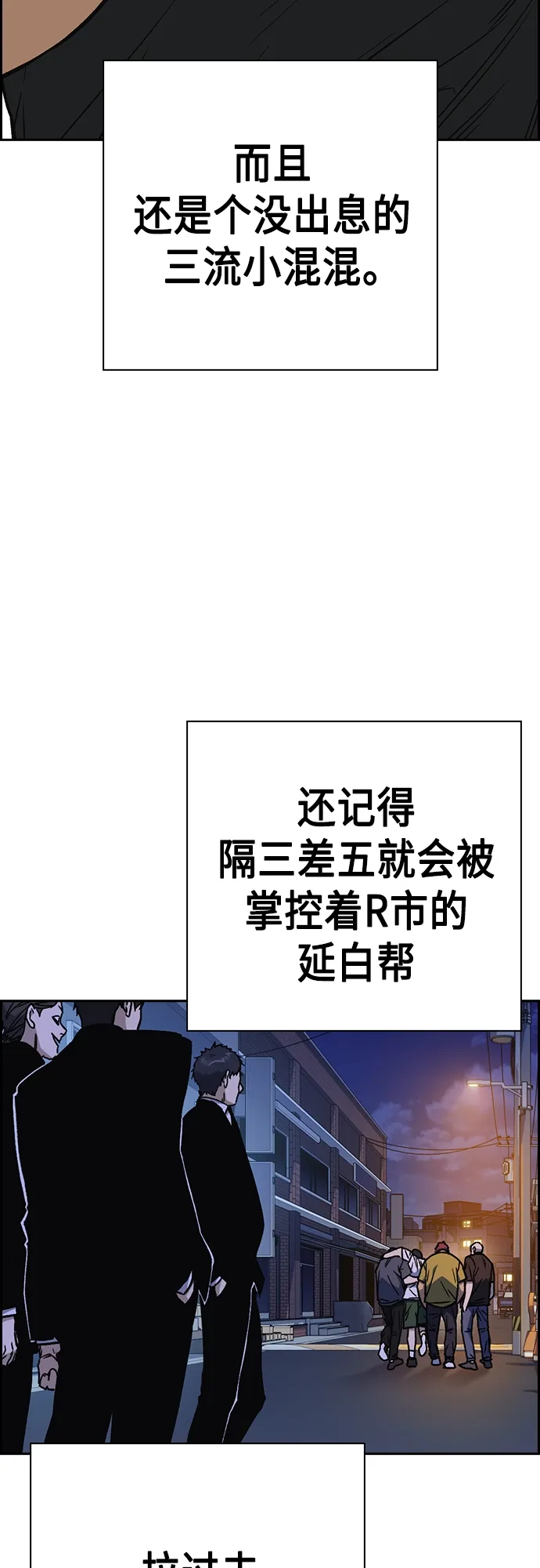 第2季 第46话 第5页