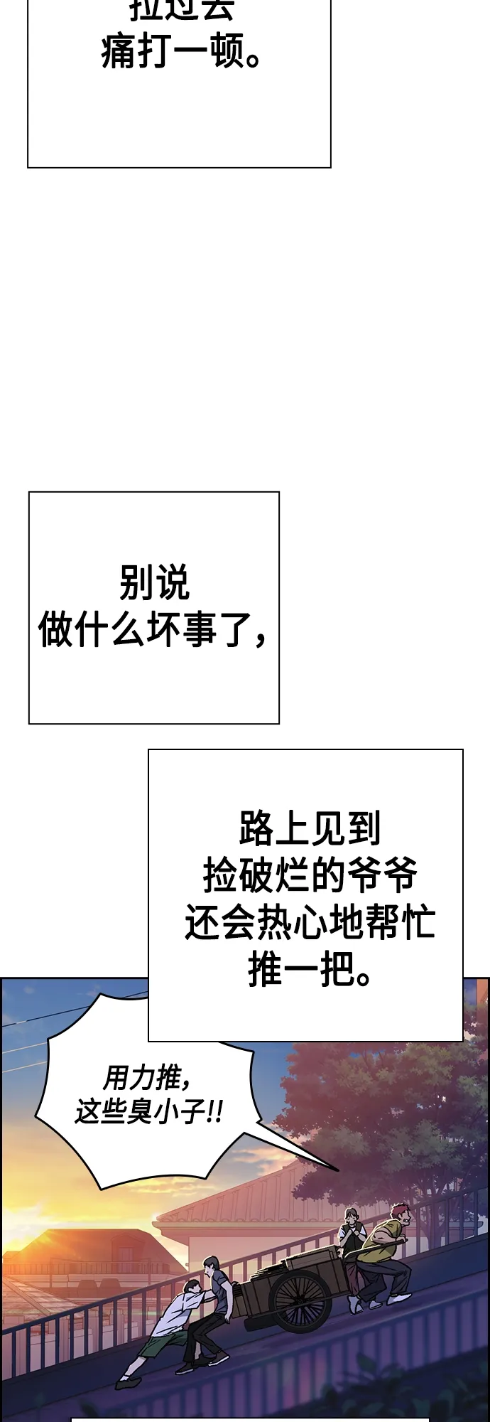 第2季 第46话 第6页