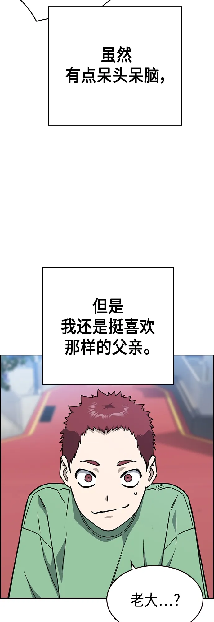 第2季 第46话 第8页