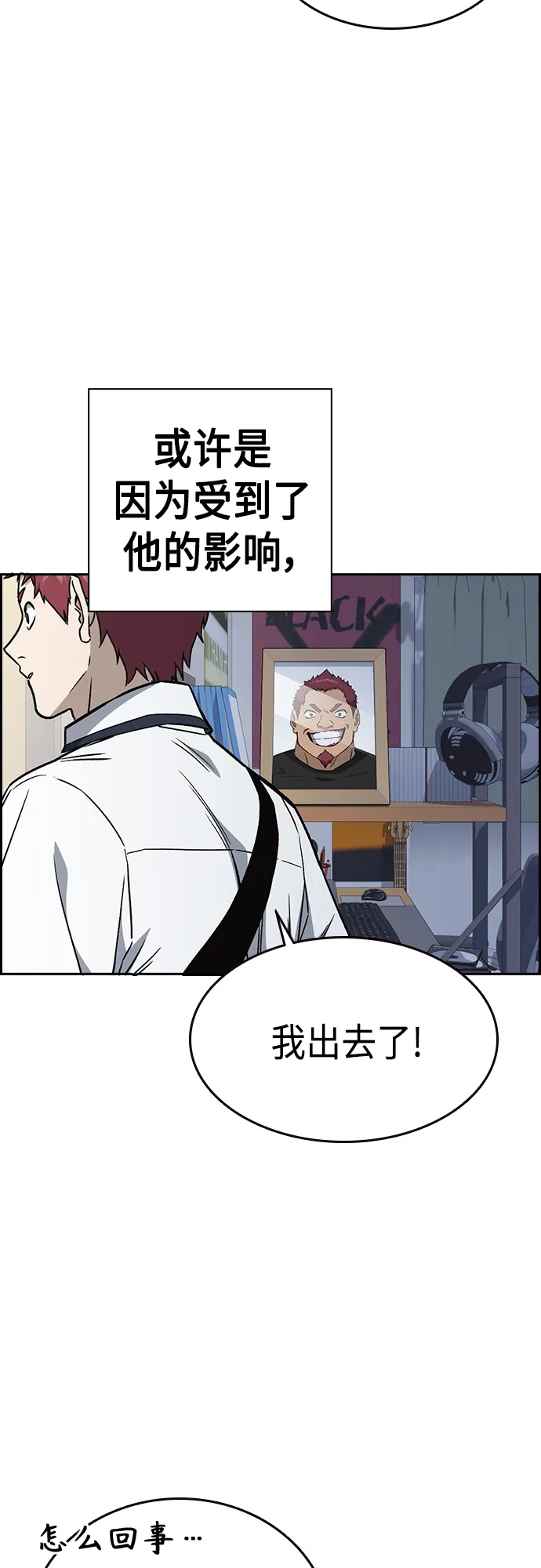 第2季 第46话 第9页