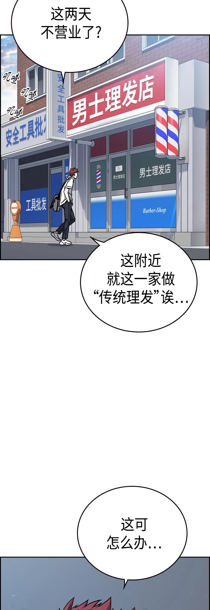 第2季 第46话 第10页