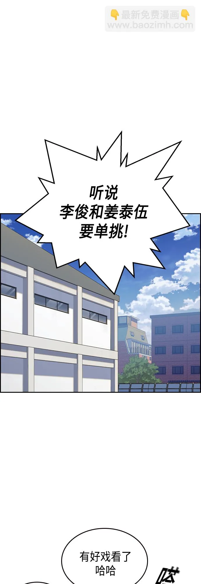 第2季 第46话 第12页