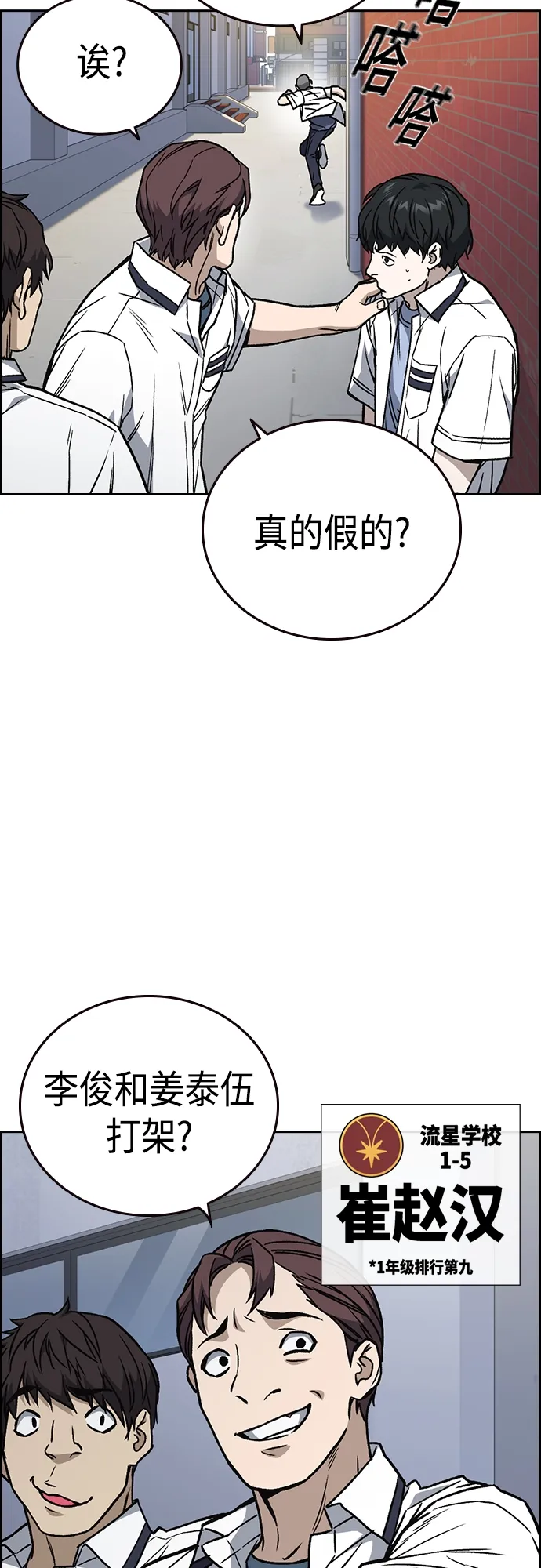第2季 第46话 第13页