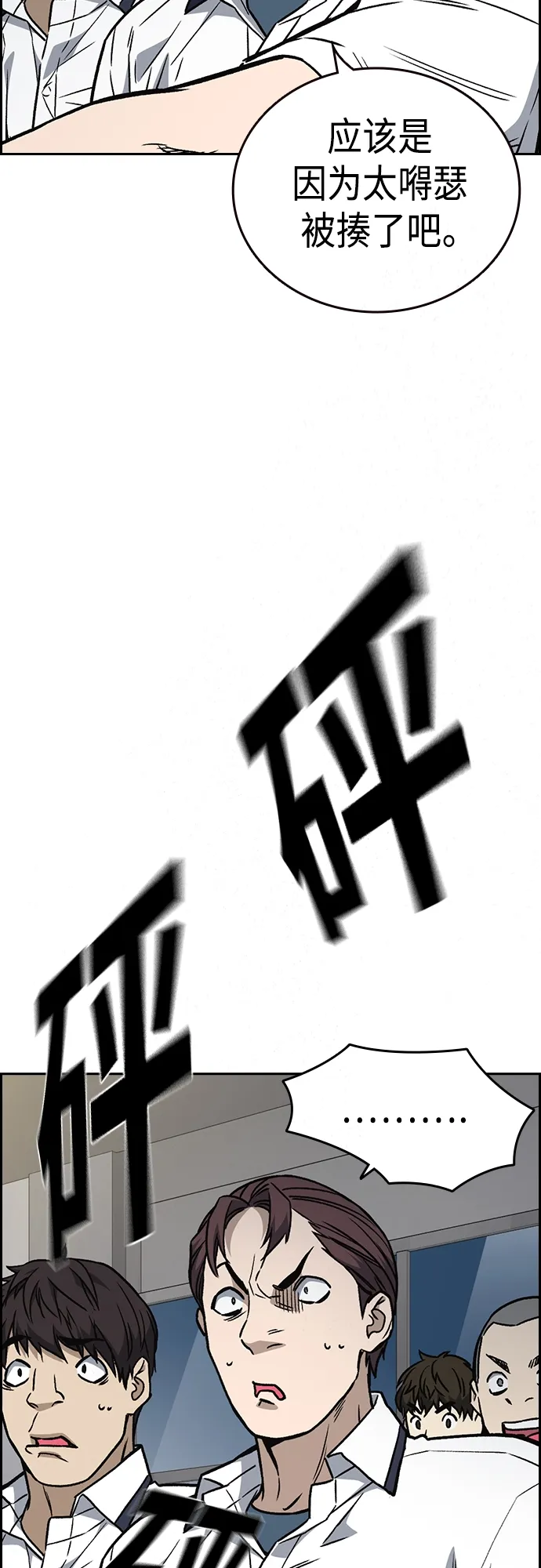 第2季 第46话 第14页