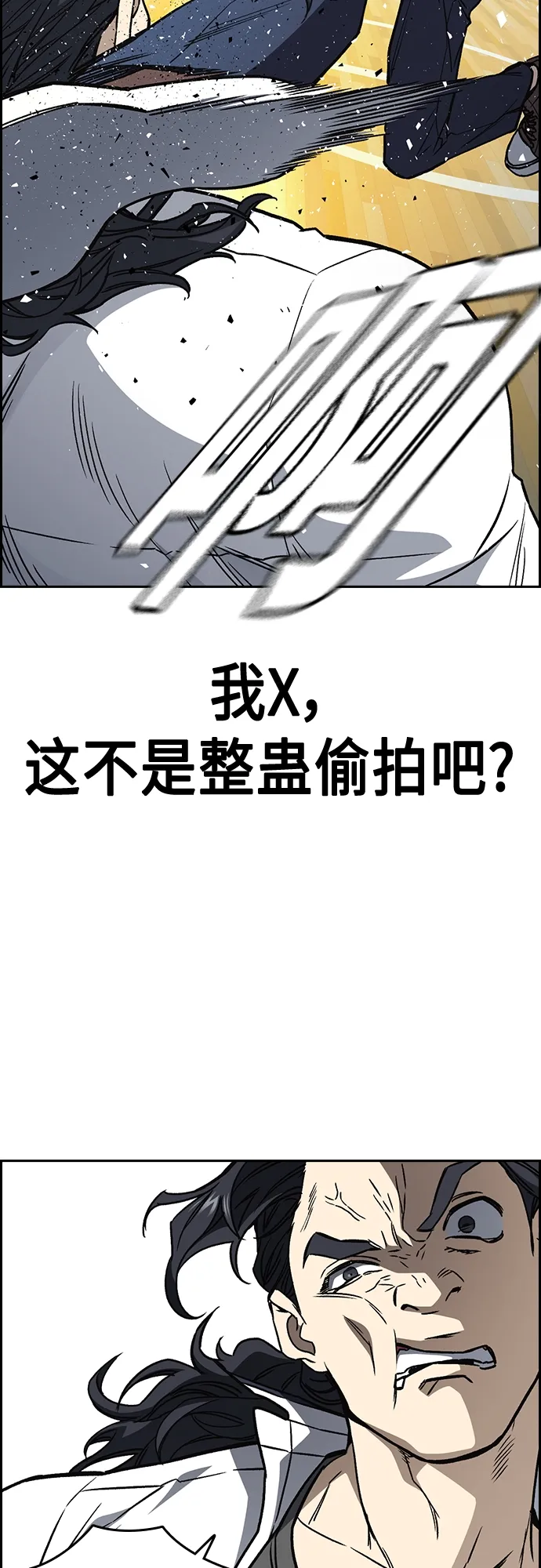 第2季 第46话 第16页