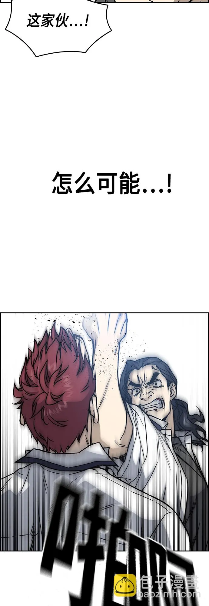 第2季 第46话 第17页