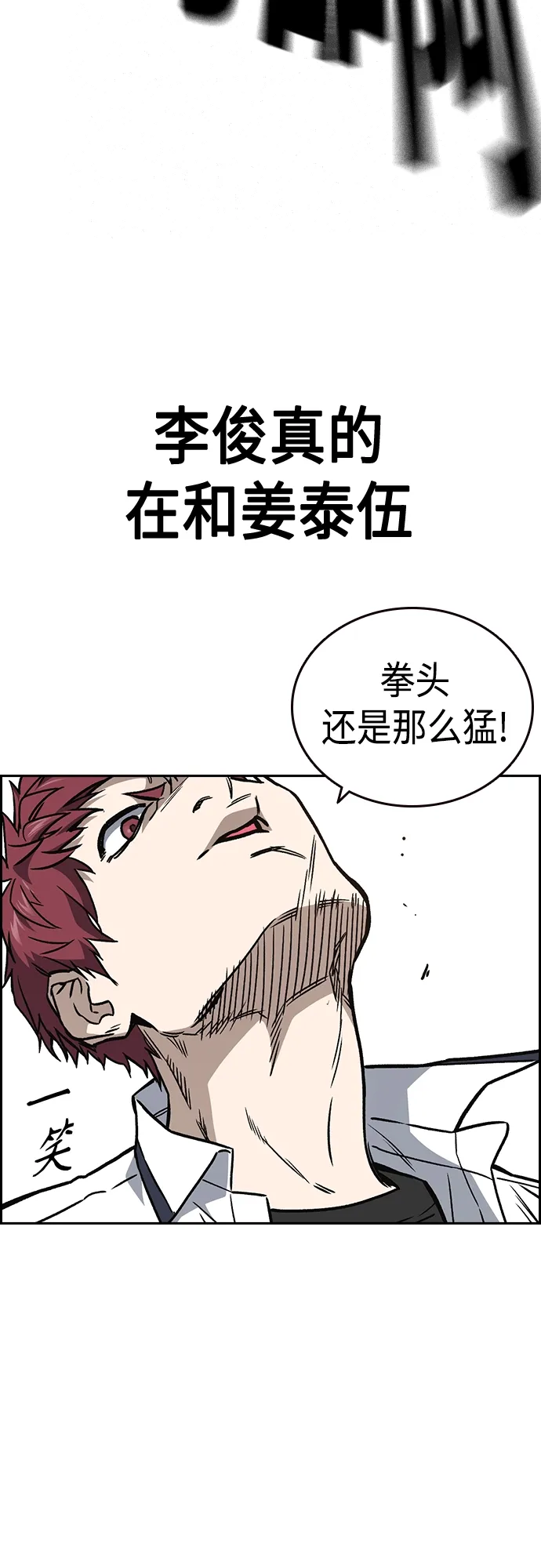第2季 第46话 第18页