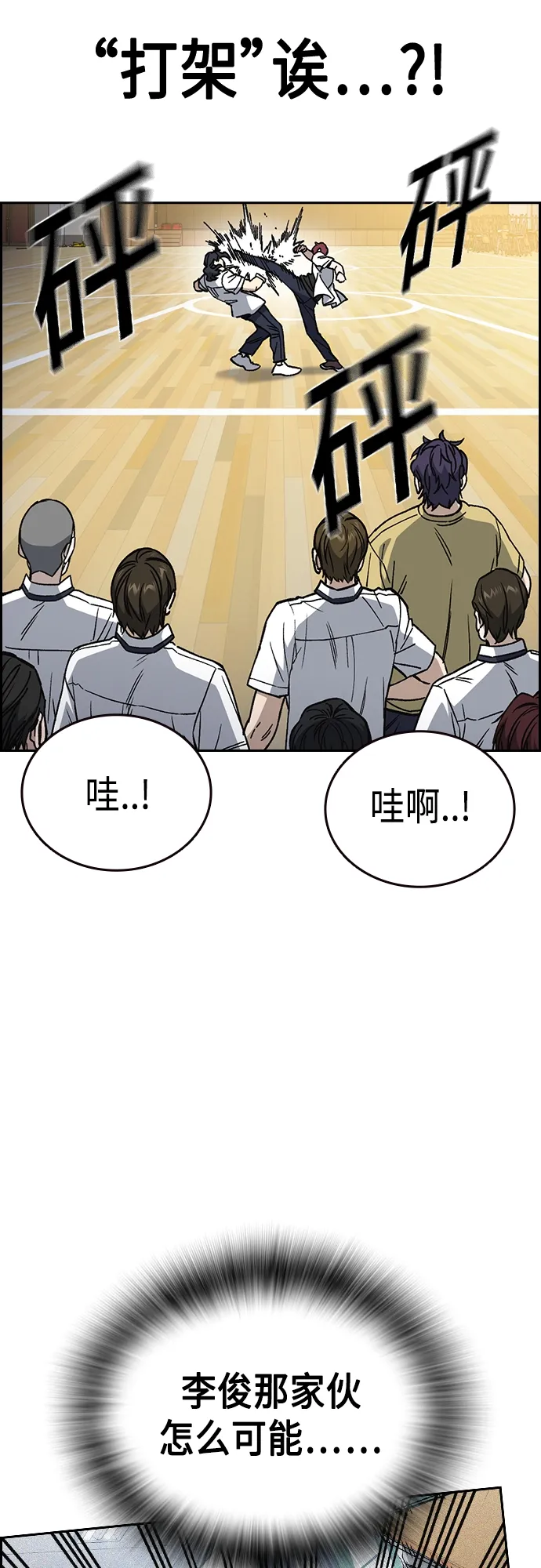 第2季 第46话 第19页