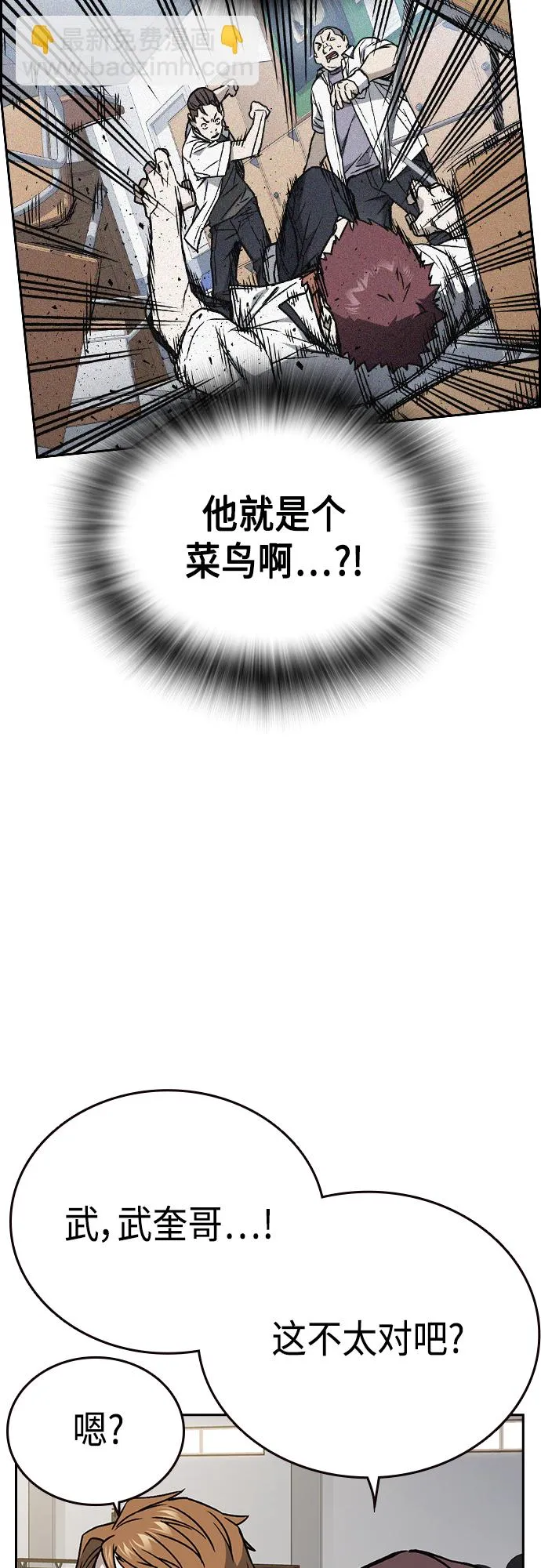 第2季 第46话 第20页