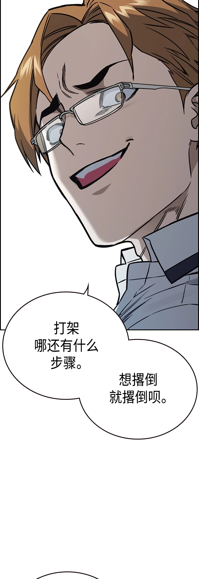 第2季 第46话 第22页