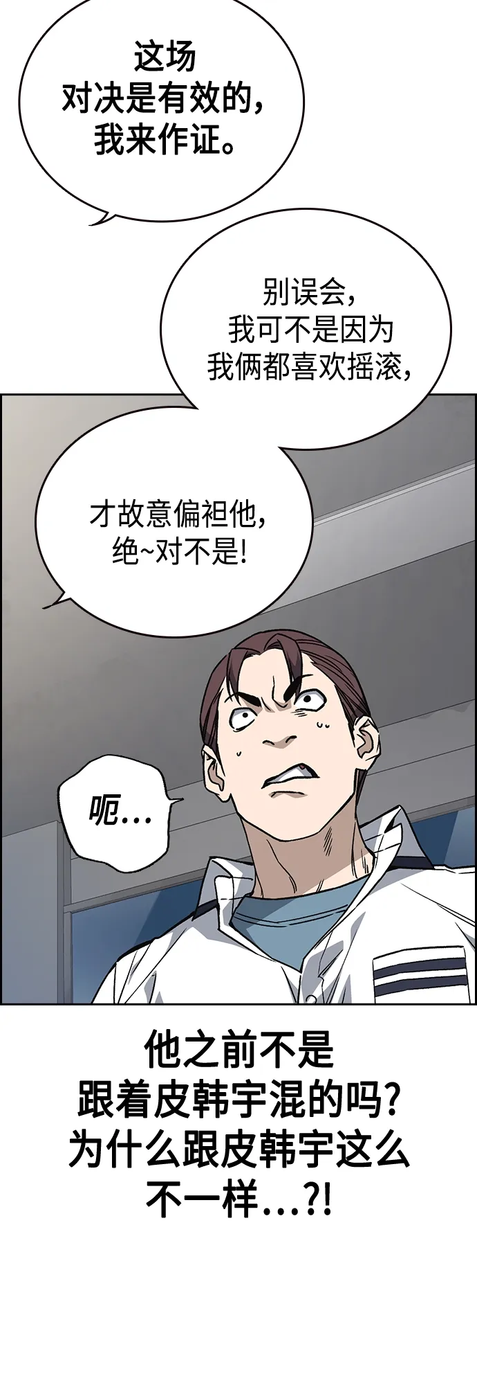 第2季 第46话 第23页