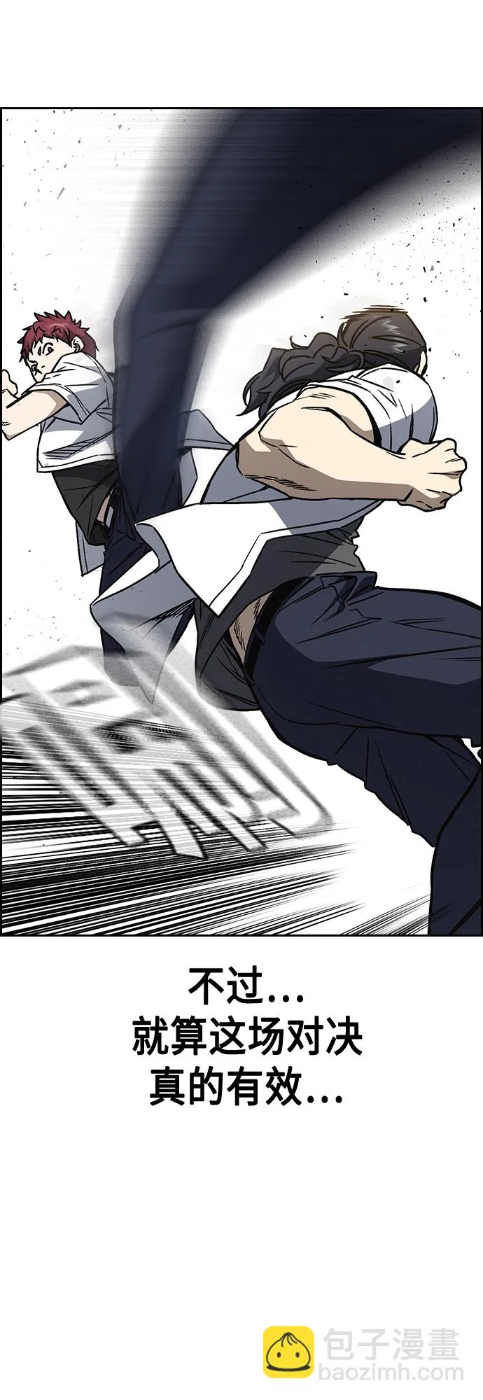 第2季 第46话 第24页