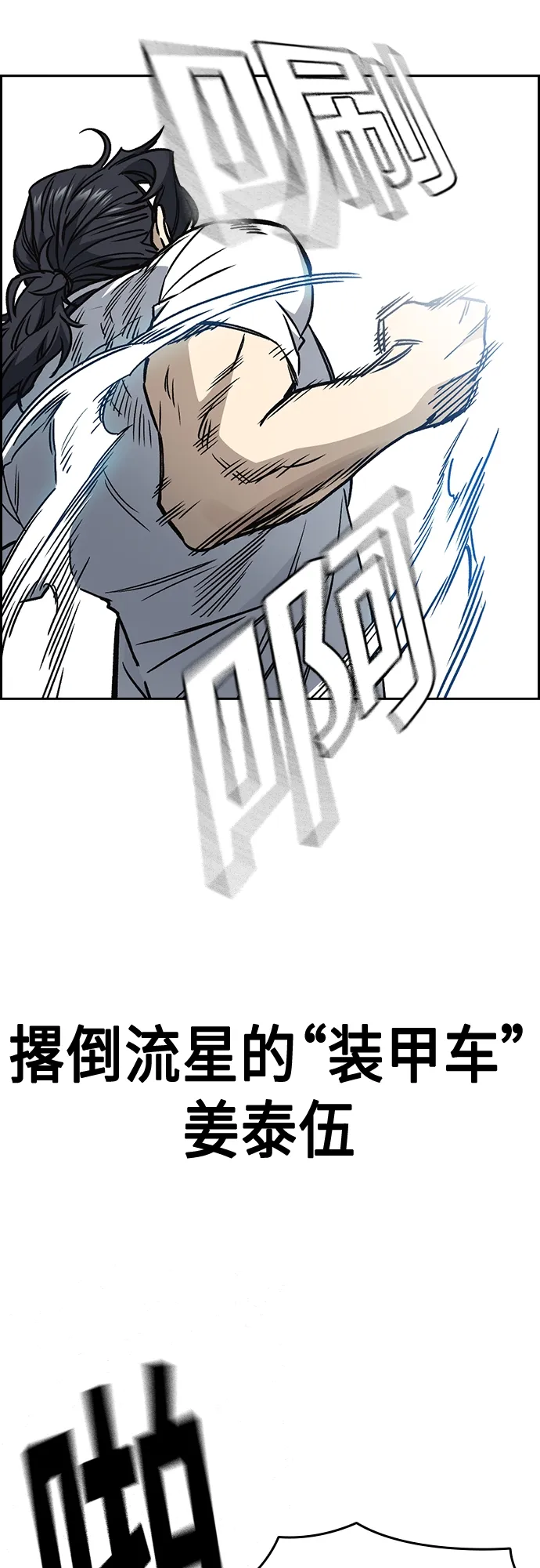 第2季 第46话 第25页