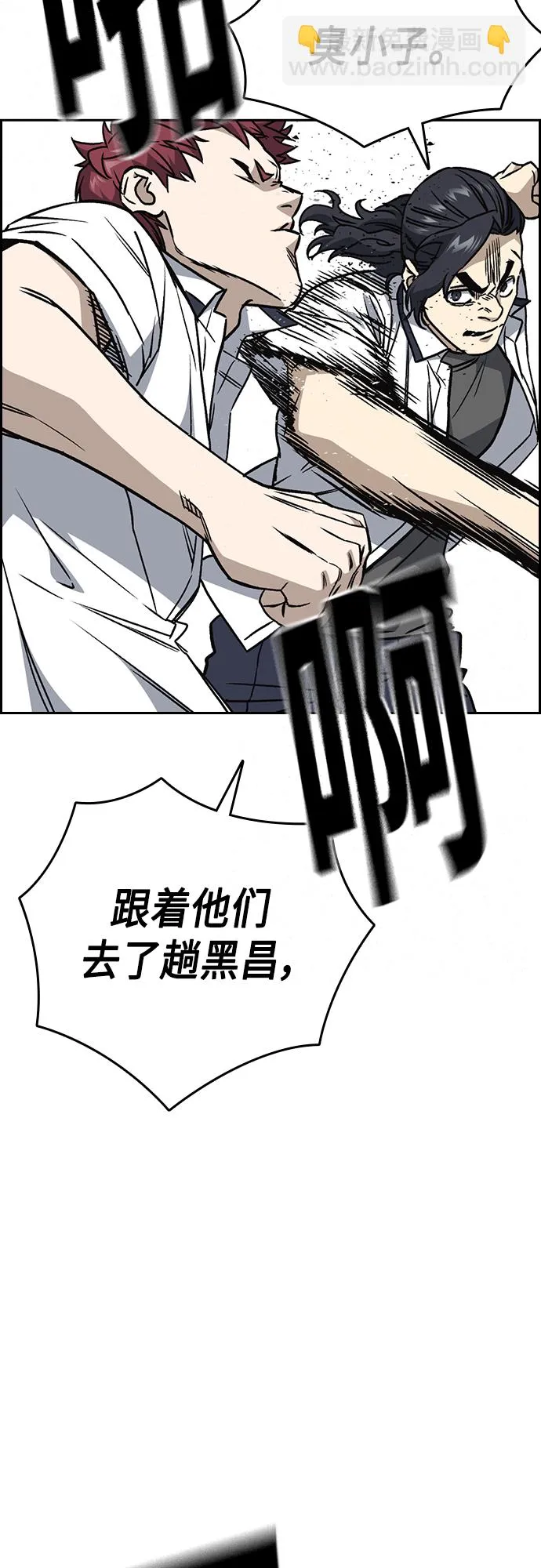 第2季 第46话 第26页