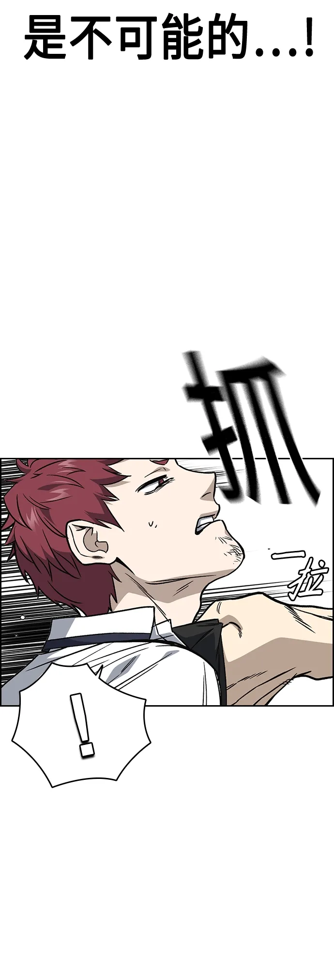第2季 第46话 第28页