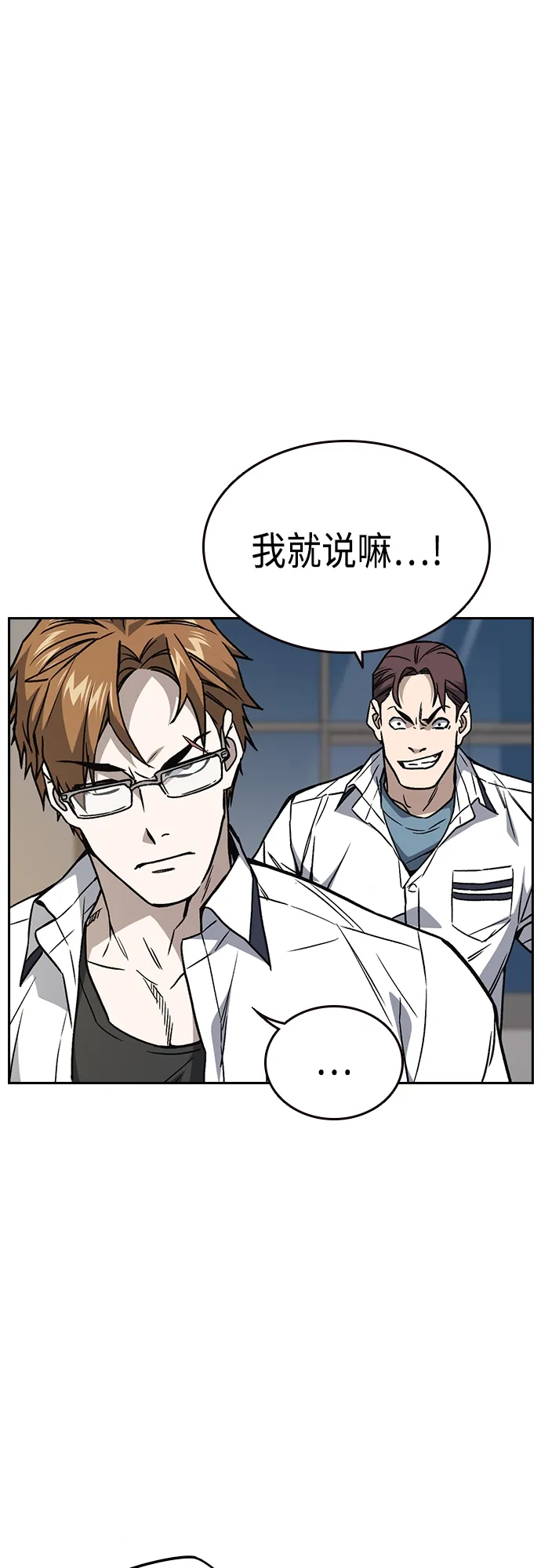 第2季 第46话 第32页