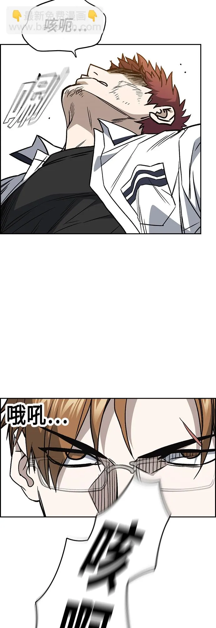 第2季 第46话 第33页
