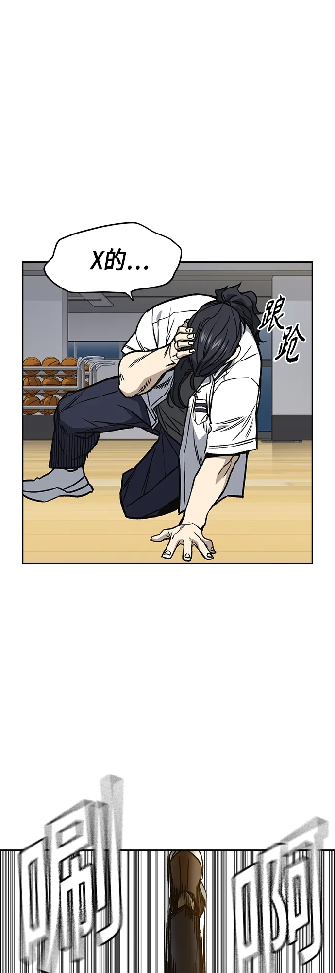 第2季 第46话 第37页