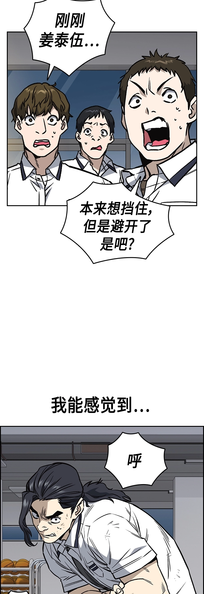 第2季 第46话 第41页