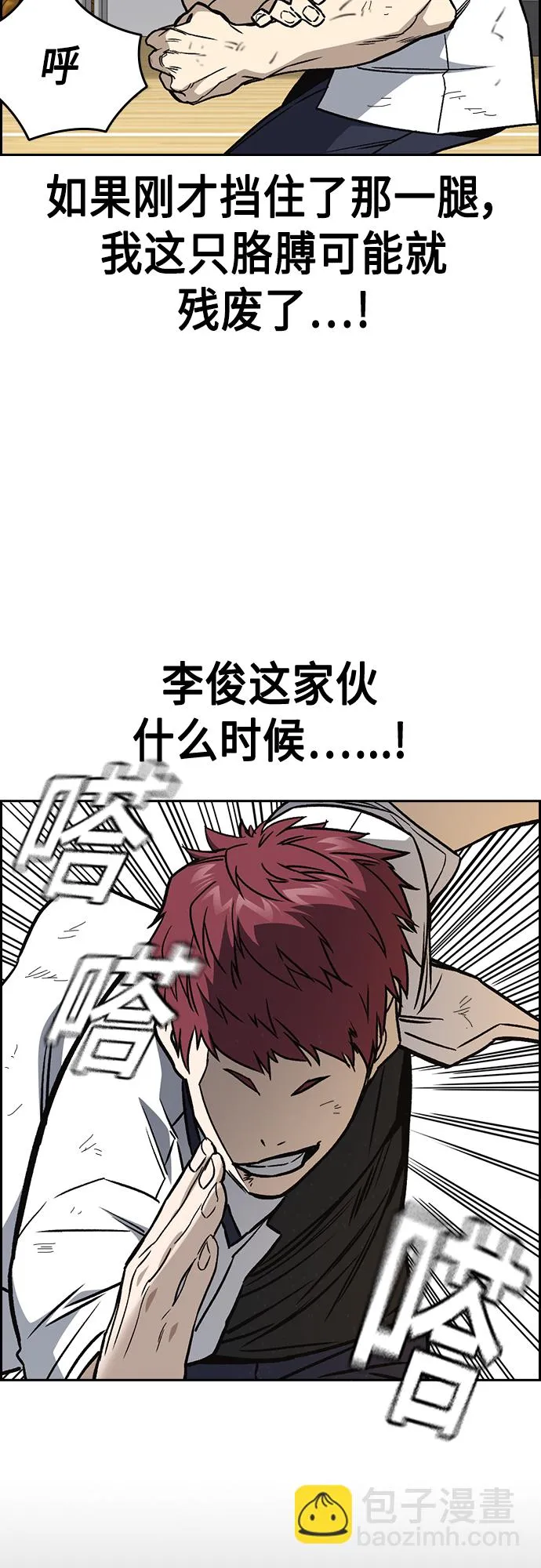 第2季 第46话 第42页