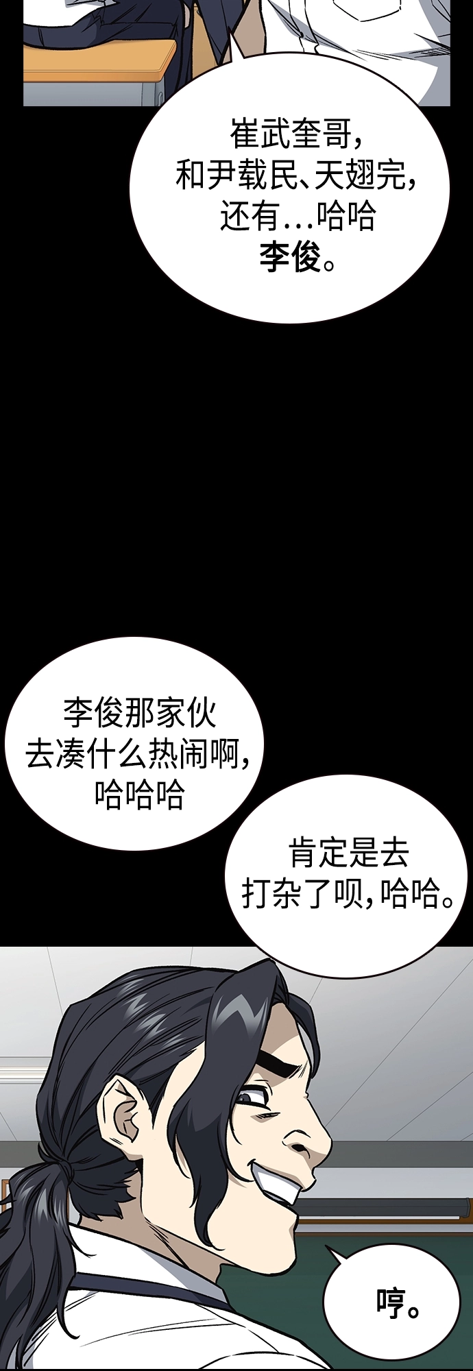 第2季 第46话 第44页