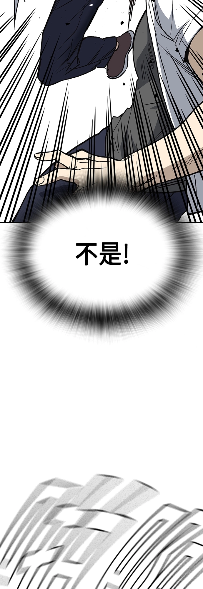 第2季 第46话 第46页