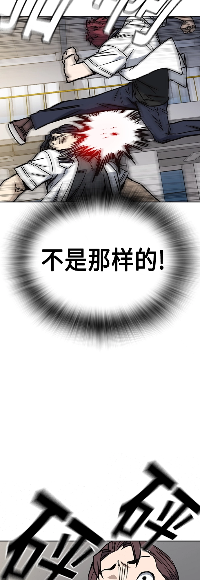 第2季 第46话 第47页