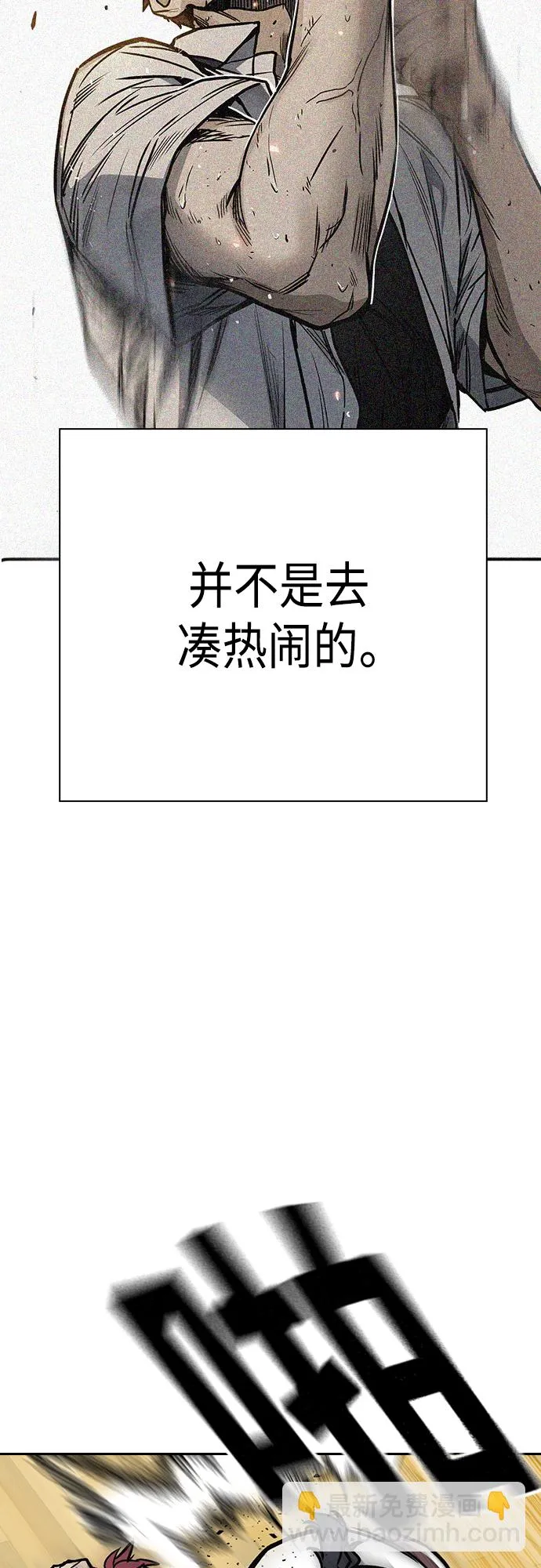 第2季 第46话 第50页