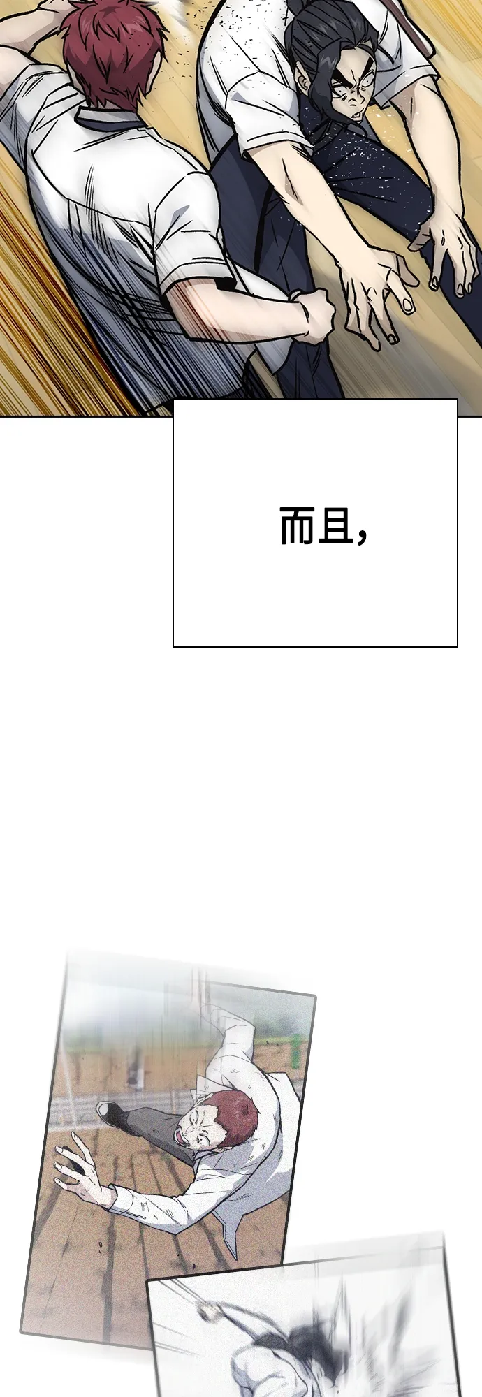 第2季 第46话 第51页