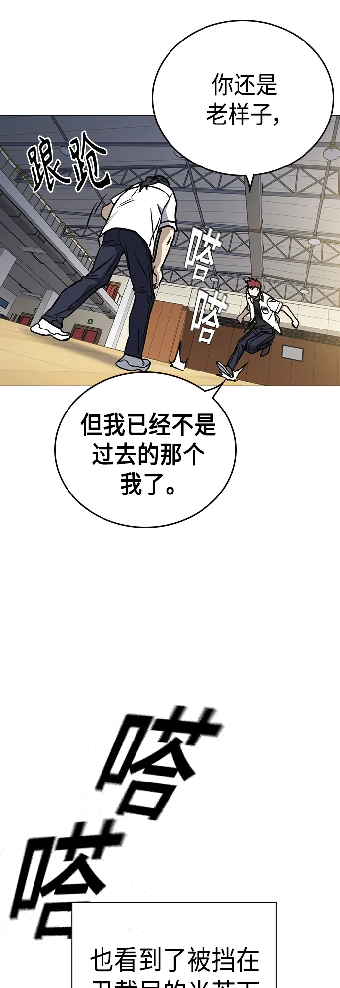 第2季 第46话 第53页
